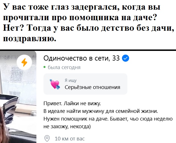 Постыдные скрины перлов с сайтов знакомств