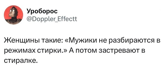 А кто это мы?