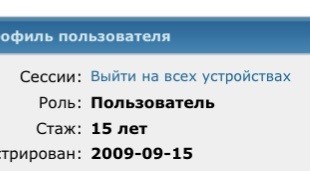 RuTraсker 20 лет⁠⁠