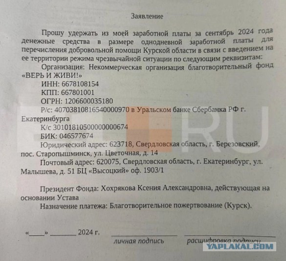 «Под угрозой увольнения». Врачи в Екатеринбурге заявили, что их заставили отдать зарплату на помощь Курску