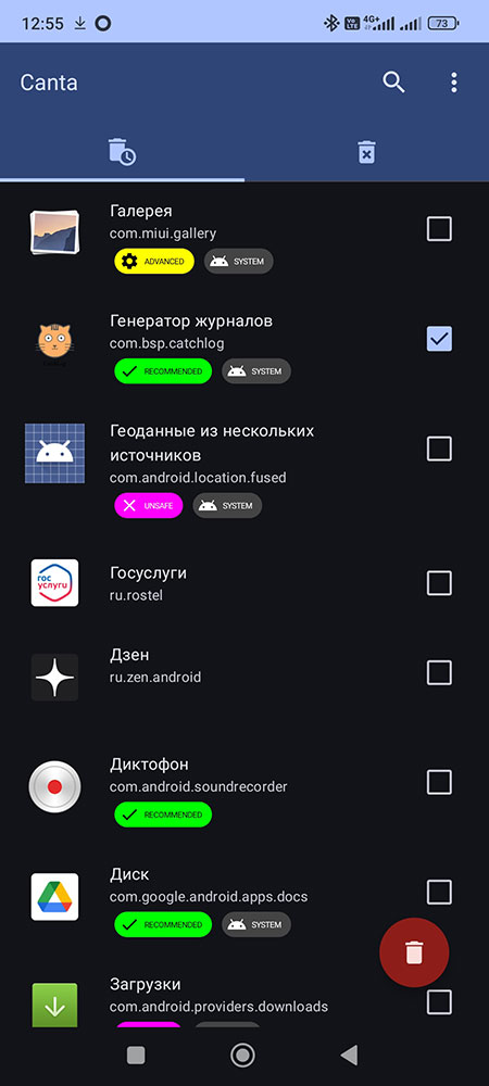 У меня Сяоми! Как на смартфонах Xiaomi удалить ненужный хлам?