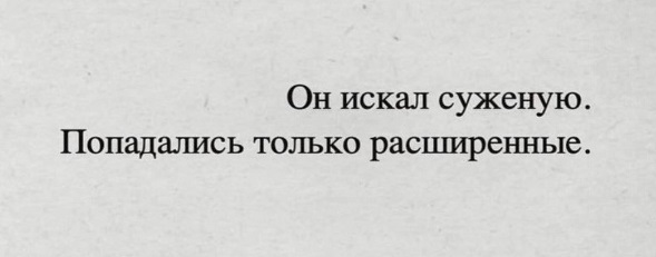 Между нами тает лёд