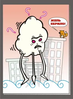 Только для военов Упячки!!!11адин