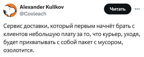 Что значит "Задонатьте"?