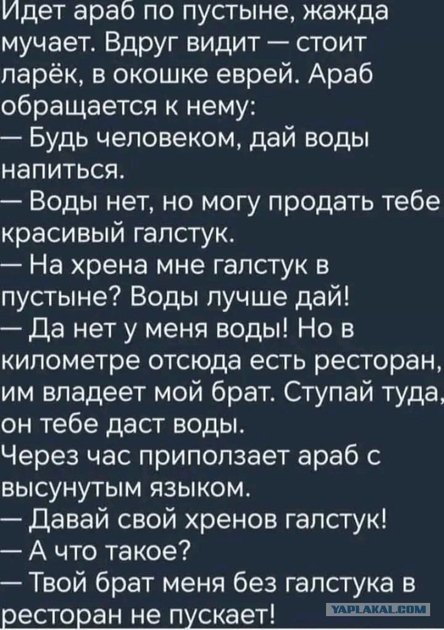 Баянистой пост