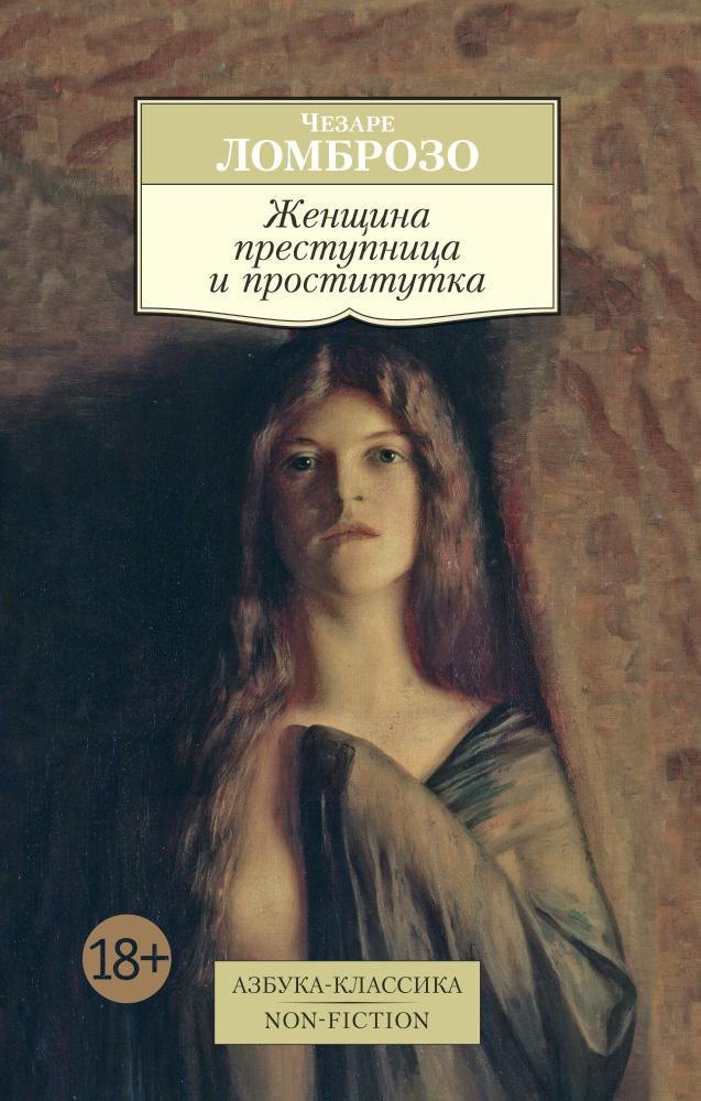 Женщины, которые убивают: Эти 5 ужасных серийных маньячек орудовали в России 00-х