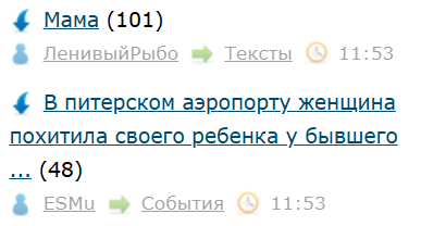 В питерском аэропорту женщина похитила своего ребенка у бывшего мужа