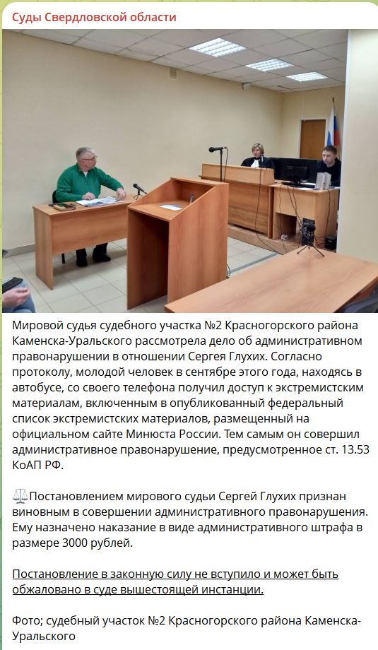 Штраф за поиск