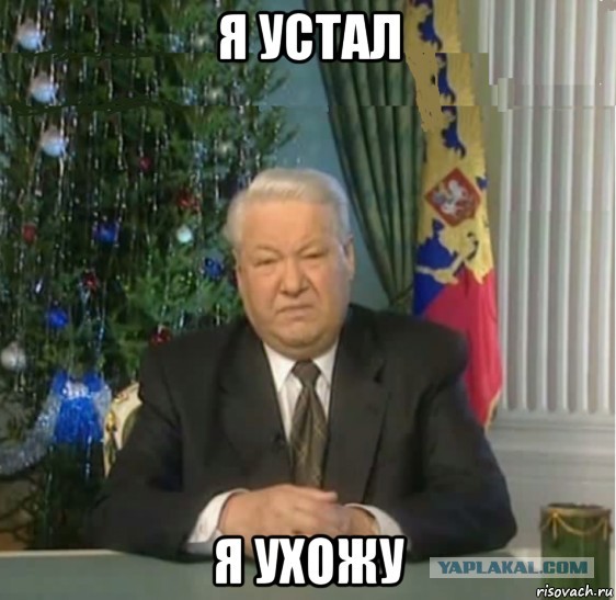 Новогоднее обращение Президента России Владимира Владимировича Путина