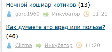 Ночной кошмар котиков