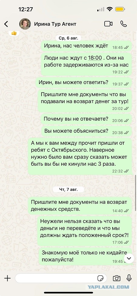 Турагент из Ярославля Низова Ирина обманула десятки семей, но продолжает работать