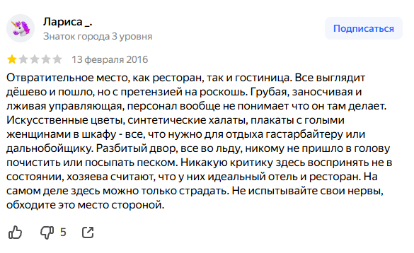 В Туле продают ресторан The Trump
