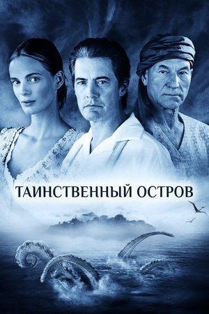 Приключенческому телевизионному фильму "Капитан Немо" - 50 лет!