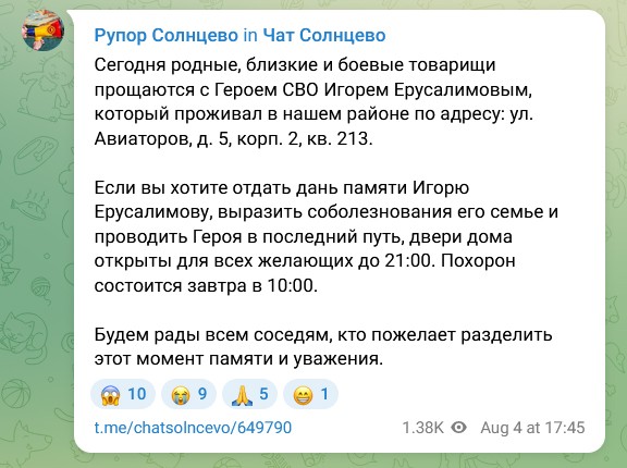 Мощный взрыв в центре Москвы 1 августа.
