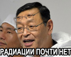 Авария на АЭС в Фукушиме