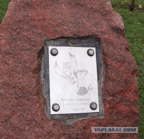 Памятник Громозеке