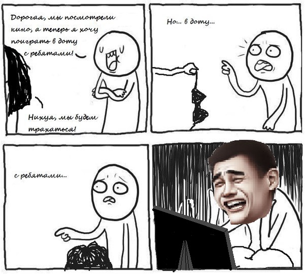 Девушки vs Дота