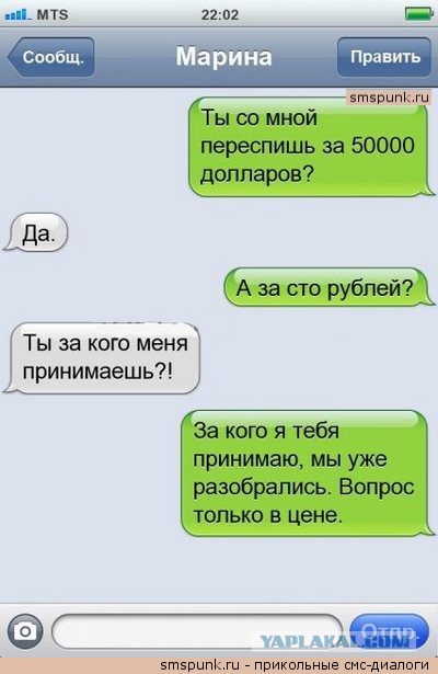 Что с вами, девушки ?