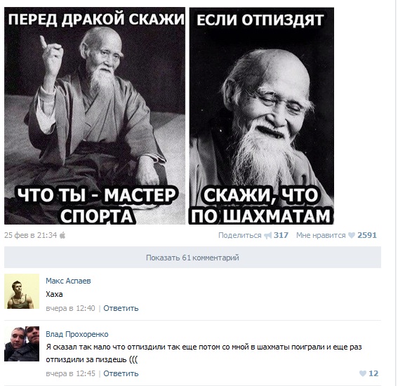 Смешные комментарии из социальных сетей #2