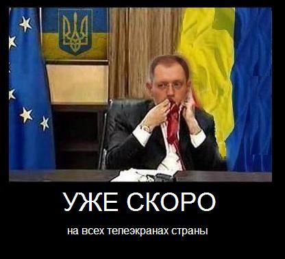 Украина: уже скоро.