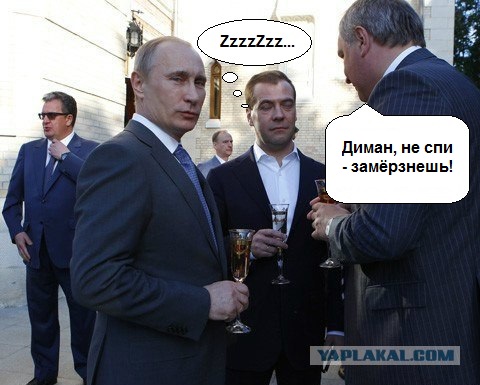 Дима, ты ещё будешь? Дима? Димооон?