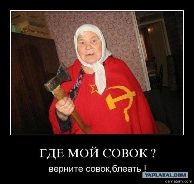 Дефицит в СССР.
