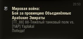 Wargaming 11
