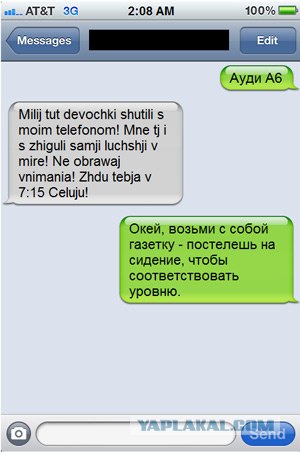 Роковая ошибка