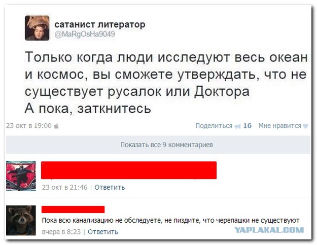 Смешные комментарии