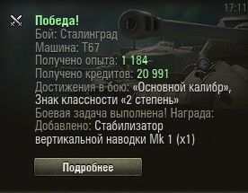 Wargaming 16
