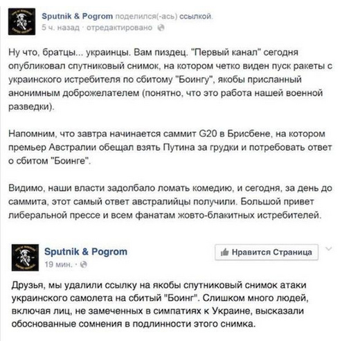 Спутниковые снимки атаки на "Боинг"