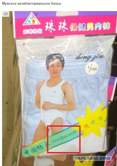 Типичные продукты китайского супермаркета