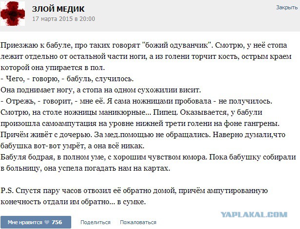 Истории от врачей 22