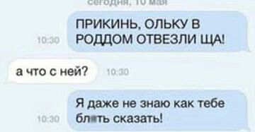 Подкаты в сети -8