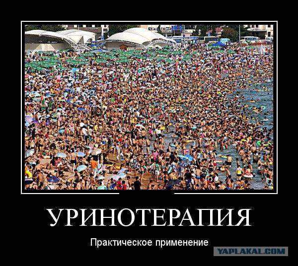 Хелп ми, доктор! Живительная уринотерапия!