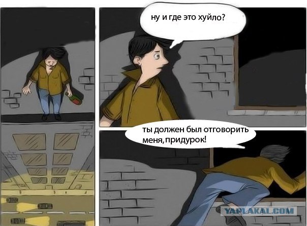 Подожди, друг! Не прыгай...