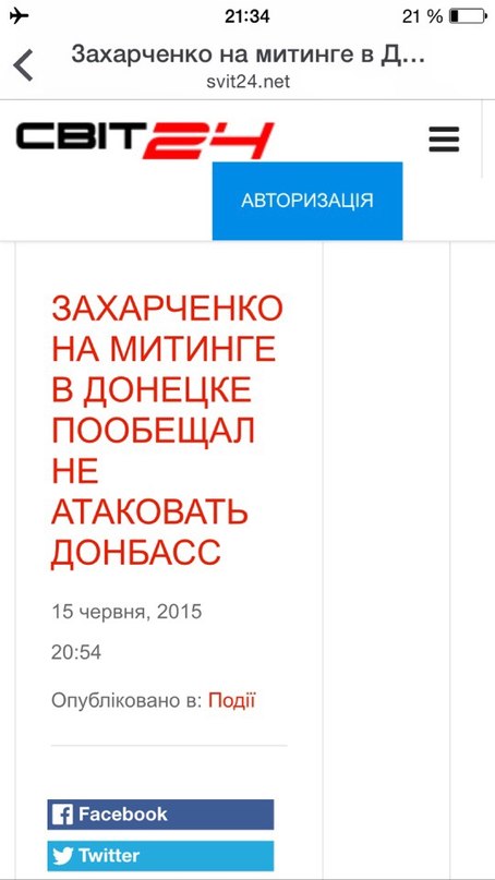 Перемирие кончилось, едва начавшись. Часть 10
