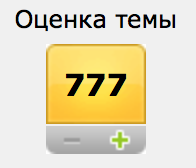 Когда кто-то плюсует твой заминусованый пост