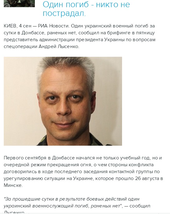 Перемирие кончилось, едва начавшись. Часть 13
