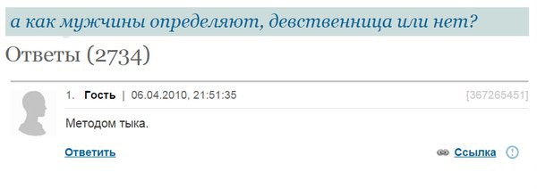 Я вступил в секту Васька, ВК приколы