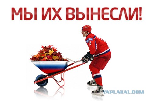 Россия-Словакия 6:2 Россия Чемпион Мира