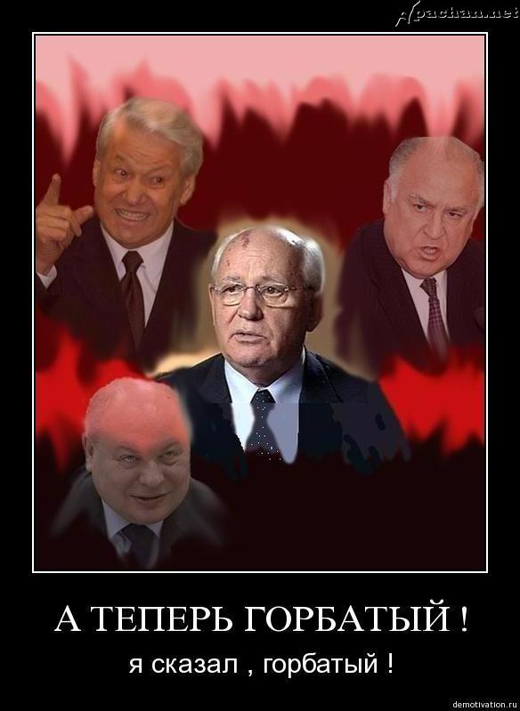 СССР сперва разграбили, а потом убили.