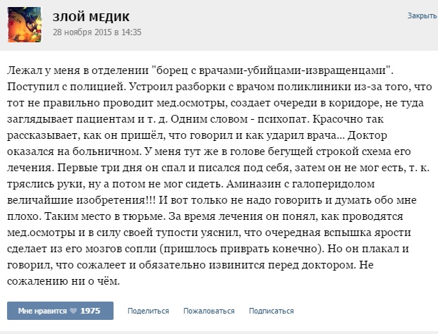 Истории от врачей -59