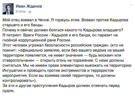 Красноярский депутат извинился перед Кадыровым