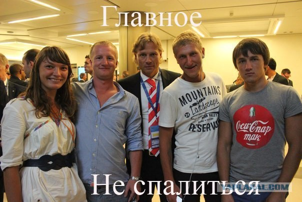 Следим за тобой, будь осторожен