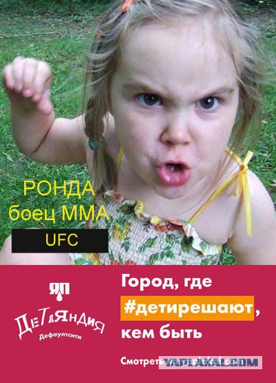 Детляндия. Фотожаба на рекламу в Московсом метро