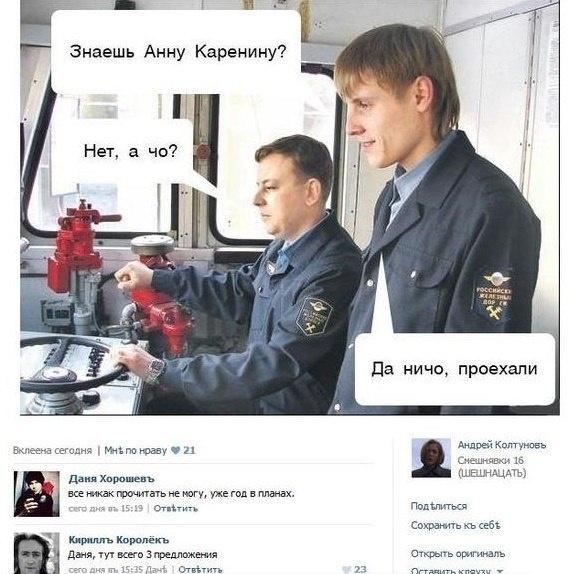 Смешные комментарии из социальных сетей 17.06.2016