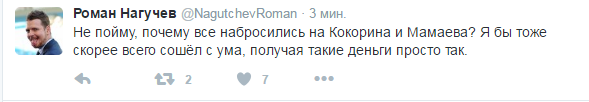 Футболисты сборной России отдыхают в Монте-Карло: Мамаев и Кокорин потратили на шампанское €250 тысяч