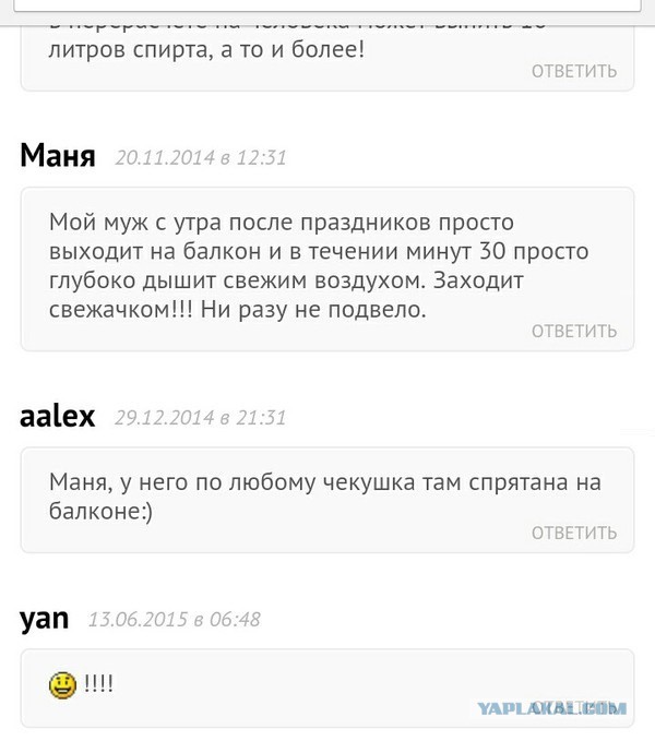 Смешные комментарии 06.07.2016
