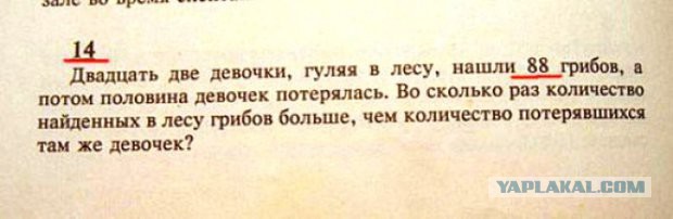 Четыре четырки, две растопырки, седьмой – вьюн!